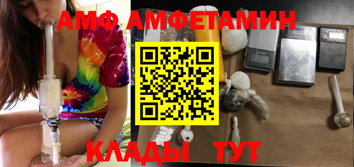 АМФЕТАМИН  АМФ Premium  Вход с VPN  АМФЕТАМИН  Ханты-Мансийск 