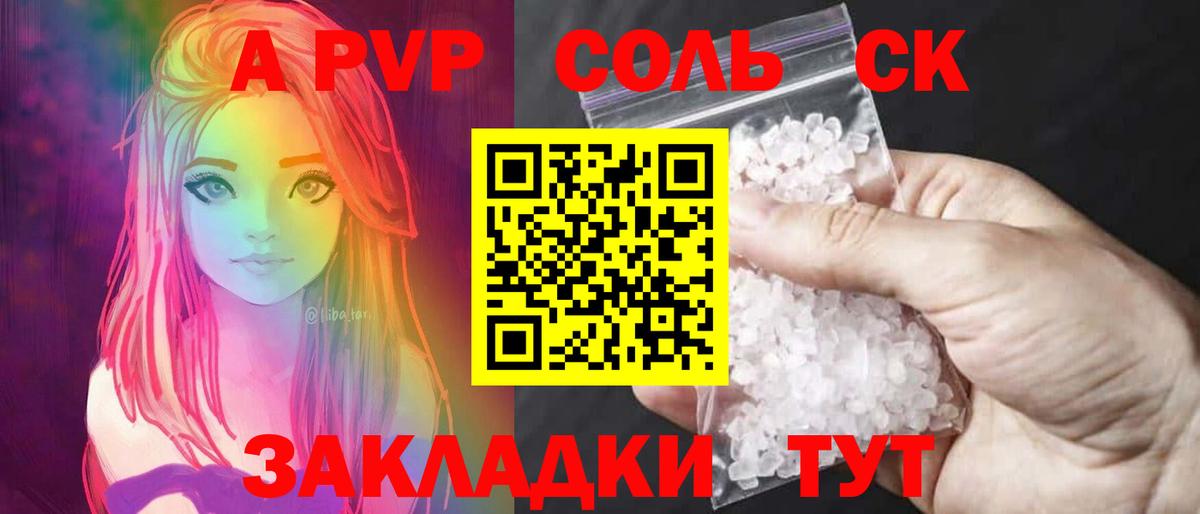 Ханты-Мансийск  Alfa_PVP кристаллы  цены   Вход с VPN  A PVP 