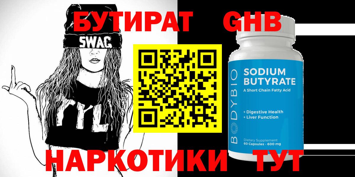 БУТИРАТ оксана Ханты-Мансийск