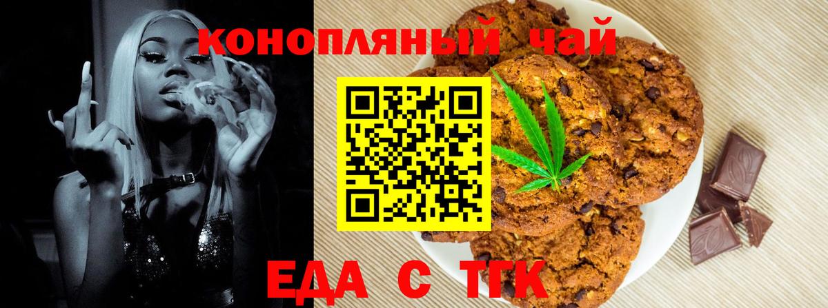 Cannafood марихуана Ханты-Мансийск