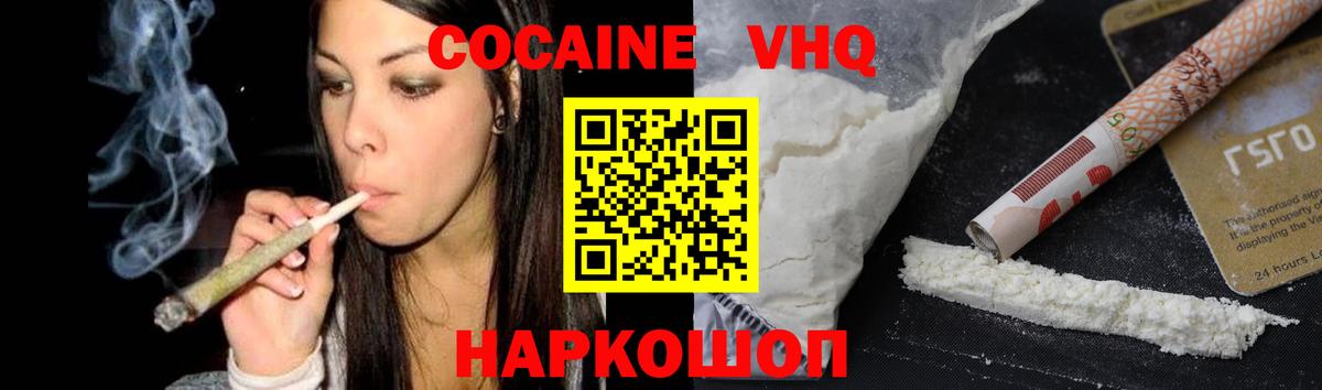 Ханты-Мансийск  Кокаин Перу  Вход с VPN  Cocaine  КОКАИН 99% 