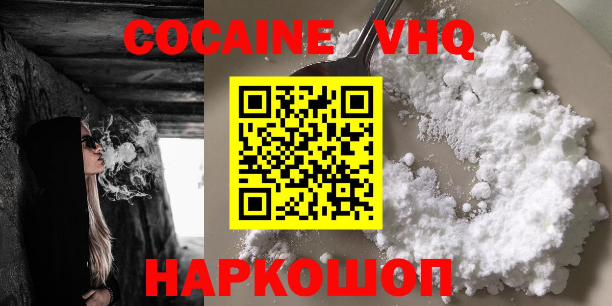 COCAIN Колумбийский Ханты-Мансийск