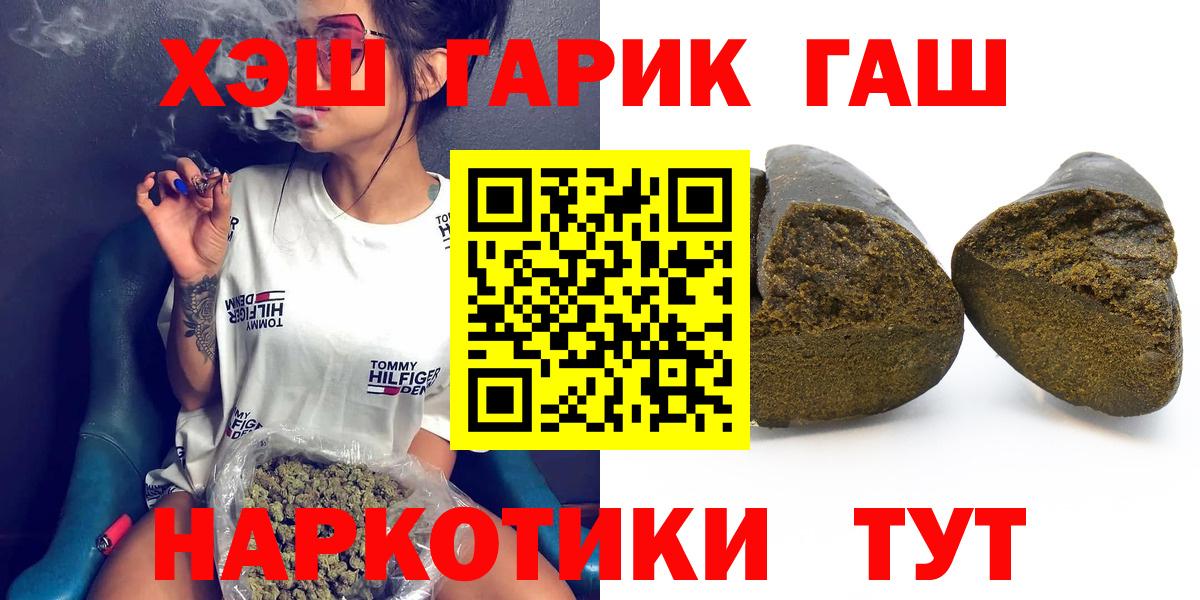 Гашиш хэш Ханты-Мансийск
