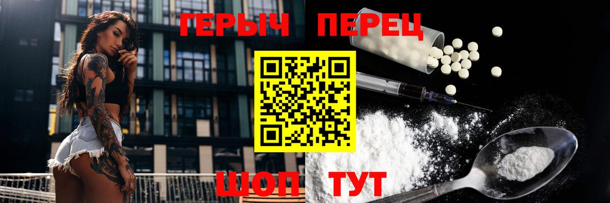 Героин Heroin  Вход с VPN  Ханты-Мансийск 