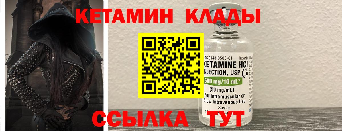 КЕТАМИН VHQ  КЕТАМИН ketamine  Ханты-Мансийск  Вход с VPN 