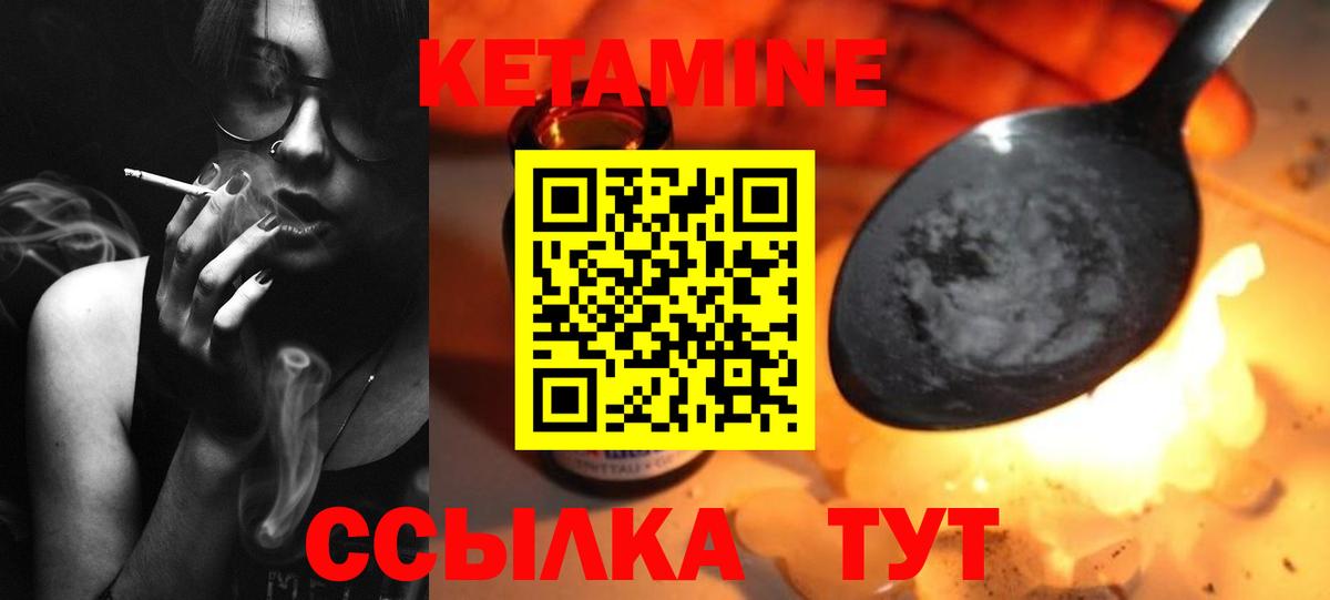 КЕТАМИН ketamine Ханты-Мансийск