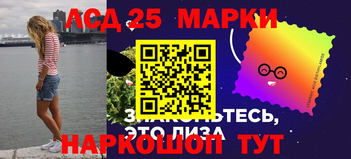 Лсд 25 экстази кислота Ханты-Мансийск