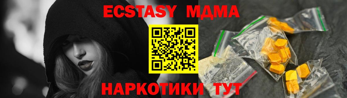 МДМА молли  Вход с VPN  Ханты-Мансийск  MDMA Molly 