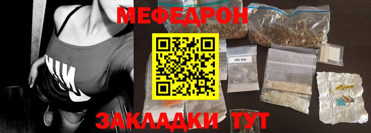 МЕФ мука Ханты-Мансийск
