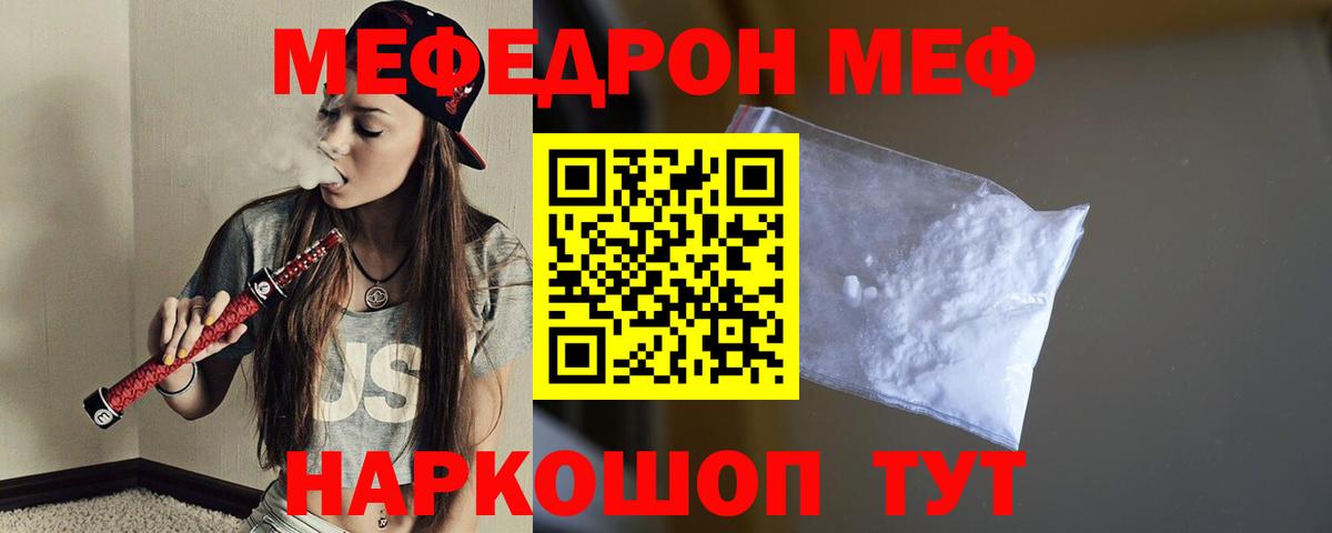 Мефедрон VHQ  Меф мяу мяу  Вход с VPN  купить наркотики цена  Ханты-Мансийск  МЯУ-МЯУ 
