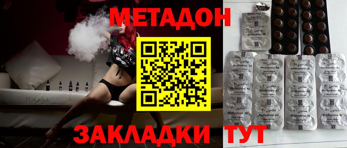маркетплейс как зайти  МЕТАДОН мёд  Метадон VHQ  Вход с VPN  Ханты-Мансийск 