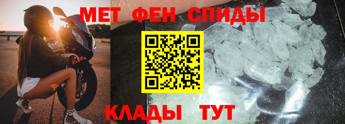 Первитин винт Ханты-Мансийск