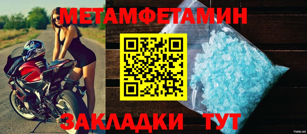 Метамфетамин кристалл  Метамфетамин кристалл  Ханты-Мансийск  Вход с VPN 