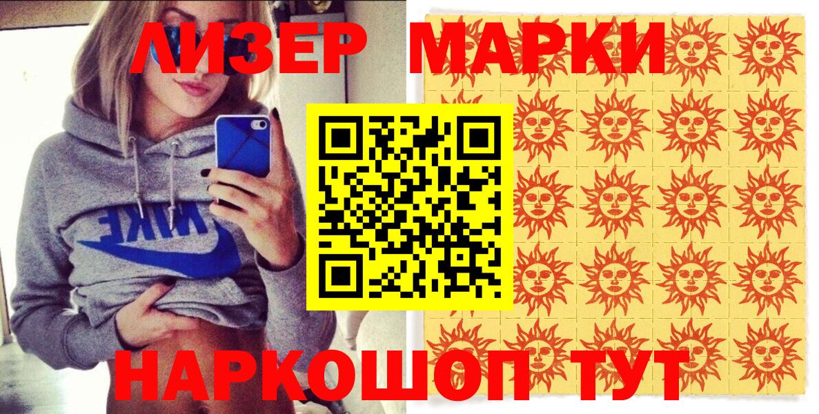 Марки NBOMe 1500мкг  Марки NBOMe 1500мкг  Вход с VPN  Марки N-bome  Ханты-Мансийск 
