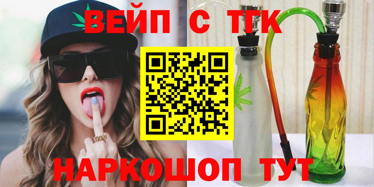 Ханты-Мансийск  ТГК вейп  Вход с VPN 